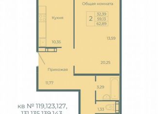 Продается 2-ком. квартира, 62.9 м2, Кемерово