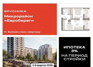 Продается однокомнатная квартира, 45.4 м2, Новосибирская область