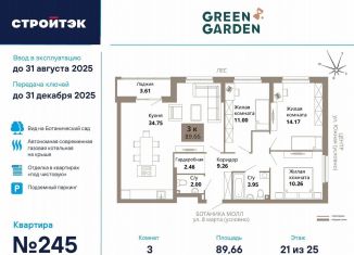 Продам трехкомнатную квартиру, 89.7 м2, Екатеринбург, метро Ботаническая, улица 8 Марта, 204