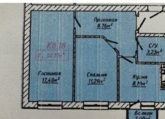 Продам 2-ком. квартиру, 50.8 м2, Кабардино-Балкариия