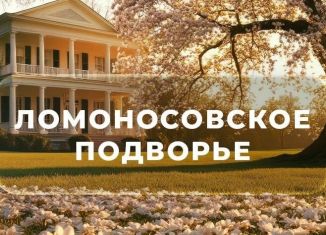 Участок на продажу, 6 сот., Санкт-Петербург