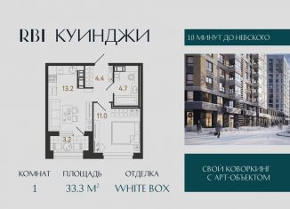 Продам однокомнатную квартиру, 33.3 м2, Санкт-Петербург, метро Волковская