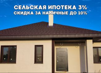 Продам дом, 108 м2, Рыбное, 2-я Набережная улица