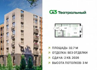 Квартира на продажу студия, 32.7 м2, рабочий посёлок Ильинский