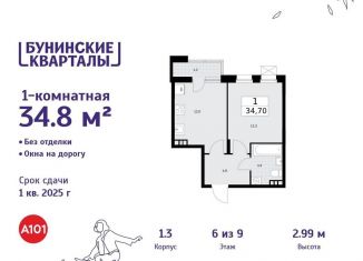 Продам 1-комнатную квартиру, 34.8 м2, Москва, деревня Столбово, 1