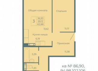 Продажа 3-комнатной квартиры, 62.9 м2, Кемерово