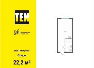 Продаю квартиру студию, 22.2 м2, Екатеринбург, метро Уралмаш