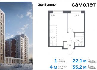 Продается 1-ком. квартира, 35.2 м2, Москва, ЖК Эко Бунино, 14.1