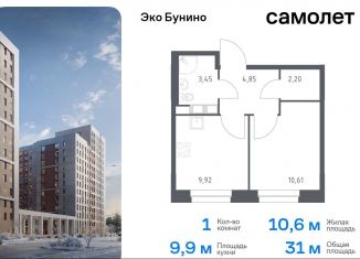 Продаю однокомнатную квартиру, 31 м2, деревня Столбово, ЖК Эко Бунино, 13