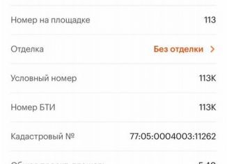 Продаю гараж, 10 м2, Москва, 2-й Нагатинский проезд, 2/2к2, район Нагатино-Садовники