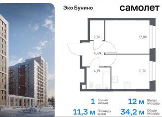 1-комнатная квартира на продажу, 34.2 м2, Москва, ЖК Эко Бунино, 13