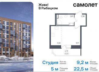 Продаю квартиру студию, 22.5 м2, Санкт-Петербург, жилой комплекс Живи в Рыбацком, 5, муниципальный округ Рыбацкое