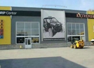 Продажа помещения свободного назначения, 448.6 м2, Челябинск, Свердловский тракт, 1Б, Курчатовский район