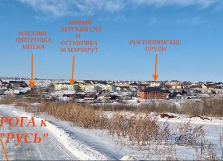 Продам земельный участок, 8 сот., Оренбургская область, СНТСН Русь, 241