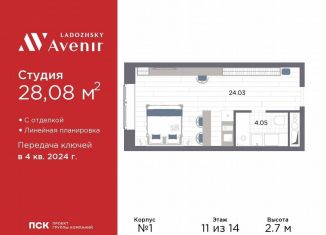 Продаю квартиру студию, 28.1 м2, Санкт-Петербург, Магнитогорская улица, 51литЗ, метро Ладожская