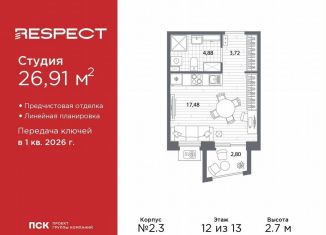 Продается квартира студия, 26.9 м2, Санкт-Петербург, метро Лесная