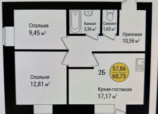 Продается 2-ком. квартира, 60.5 м2, Марий Эл, улица Дмитрия Средина, 3