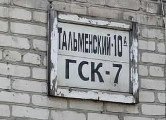 Продается гараж, 24 м2, Барнаул, Тальменский проезд, 10А