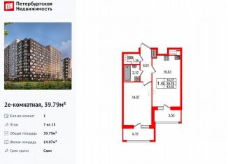 Продается 1-ком. квартира, 39.8 м2, Санкт-Петербург, Дальневосточный проспект, 23, Дальневосточный проспект