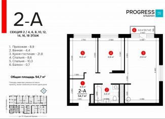 Продажа 2-комнатной квартиры, 54.7 м2, Астраханская область