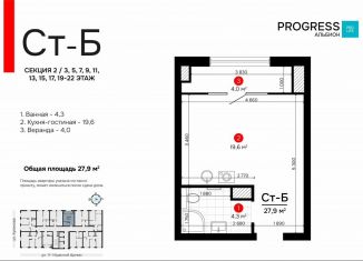 Продается квартира студия, 27.9 м2, Астраханская область