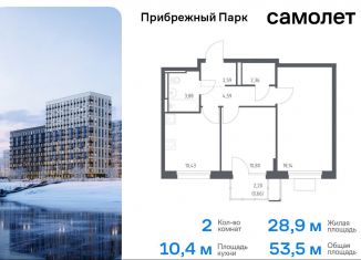 Продаю 2-ком. квартиру, 53.5 м2, село Ям, жилой комплекс Прибрежный Парк, 7.1, ЖК Прибрежный Парк