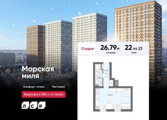 Продам квартиру студию, 26.8 м2, Санкт-Петербург, метро Автово