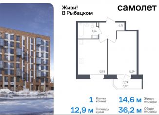 Однокомнатная квартира на продажу, 36.2 м2, Санкт-Петербург, жилой комплекс Живи в Рыбацком, 5, Невский район