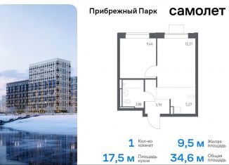 Продаю 1-ком. квартиру, 34.6 м2, село Ям, ЖК Прибрежный Парк, жилой комплекс Прибрежный Парк, 10.1