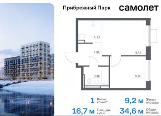 Однокомнатная квартира на продажу, 34.6 м2, село Ям, ЖК Прибрежный Парк, улица Мезенцева, 19