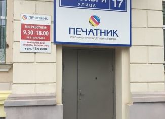 Продам офис, 133 м2, Орловская область, улица 7 Ноября, 17