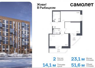 Двухкомнатная квартира на продажу, 51.6 м2, Санкт-Петербург, метро Обухово, жилой комплекс Живи в Рыбацком, 4