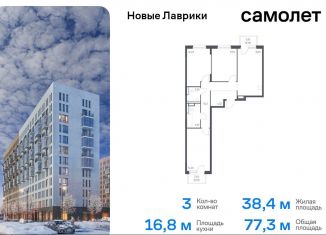 Продажа 3-ком. квартиры, 77.3 м2, Мурино