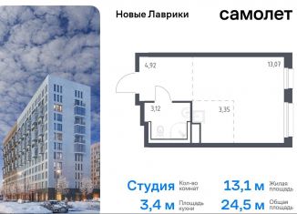 Продам квартиру студию, 24.5 м2, Мурино