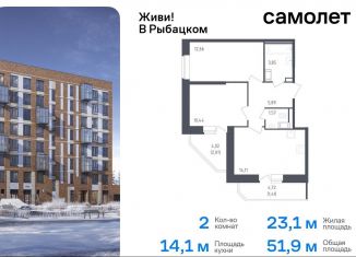 Продаю 2-комнатную квартиру, 51.9 м2, Санкт-Петербург, жилой комплекс Живи в Рыбацком, 5, ЖК Живи в Рыбацком