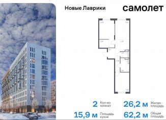 Продажа 2-комнатной квартиры, 62.2 м2, Мурино