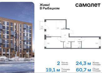 Продам 2-ком. квартиру, 60.7 м2, Санкт-Петербург, Советский проспект, 10, Советский проспект