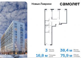 Продается 3-ком. квартира, 75.9 м2, Мурино