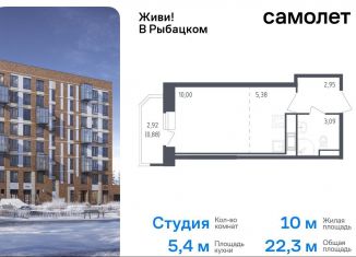 Продаю квартиру студию, 22.3 м2, Санкт-Петербург, жилой комплекс Живи в Рыбацком, 5, муниципальный округ Рыбацкое