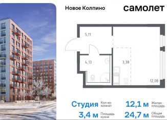 Продам квартиру студию, 24.7 м2, Колпино, ЖК Новое Колпино, 33