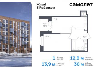 Однокомнатная квартира на продажу, 36 м2, Санкт-Петербург, жилой комплекс Живи в Рыбацком, 5, Невский район