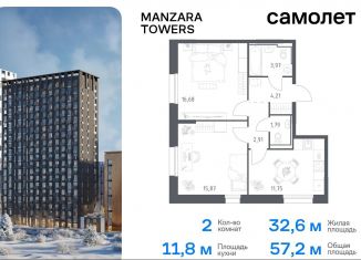 Продам двухкомнатную квартиру, 57.2 м2, Казань, улица Сибирский Тракт, 34к9