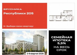 2-ком. квартира на продажу, 66.3 м2, Тюменская область, улица Республики, 203к1