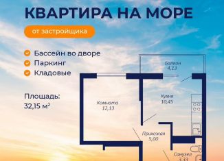 Продаю 1-комнатную квартиру, 32.2 м2, Судак, улица Айвазовского, 4/1