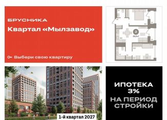 Продам 2-ком. квартиру, 66.9 м2, Новосибирск