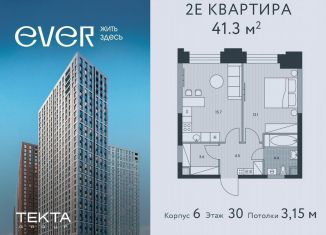 Продам 2-комнатную квартиру, 41.3 м2, Москва, ЖК Эвер