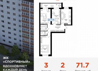 Продажа 3-ком. квартиры, 71.7 м2, Смоленская область