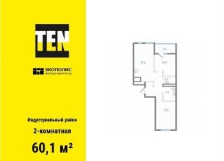 Продаю 2-комнатную квартиру, 60.1 м2, Хабаровский край