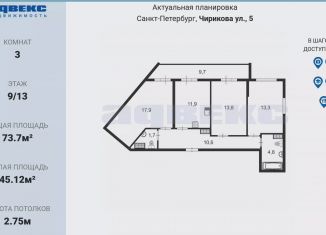 Трехкомнатная квартира на продажу, 73.7 м2, Санкт-Петербург, метро Зенит, улица Чирикова, 5