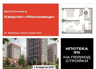 Продаю 1-комнатную квартиру, 46.9 м2, Новосибирская область